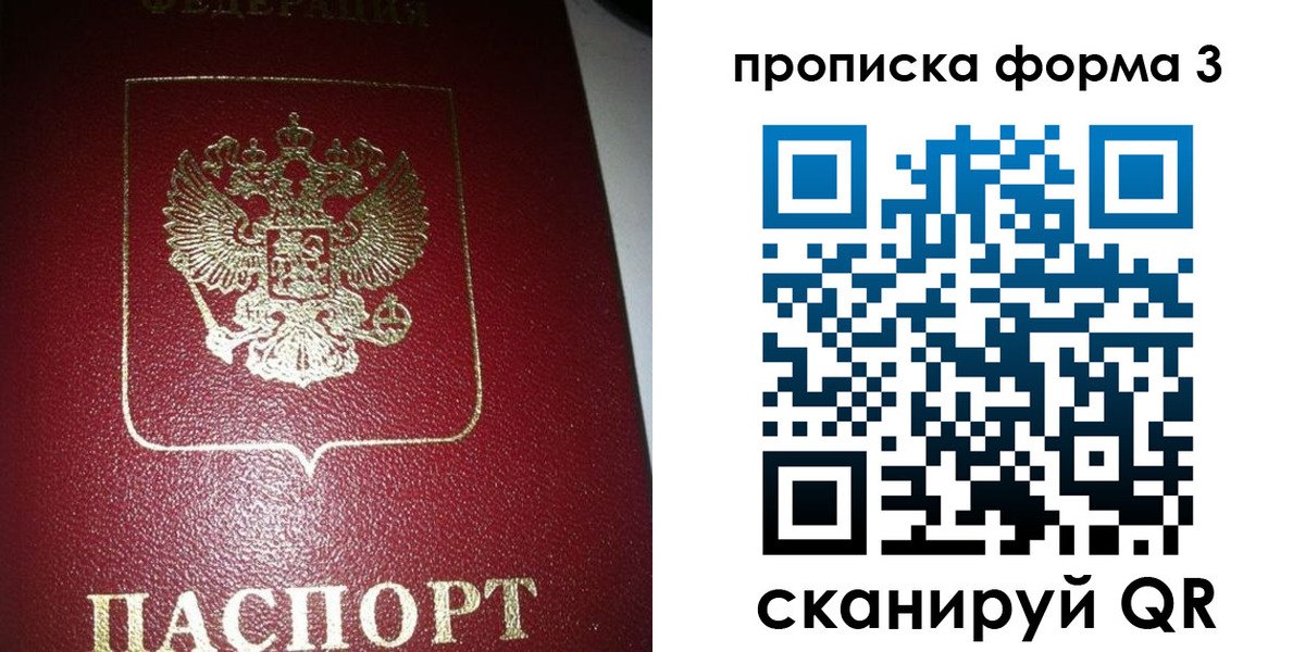 временная регистрация собственник в Гороховце