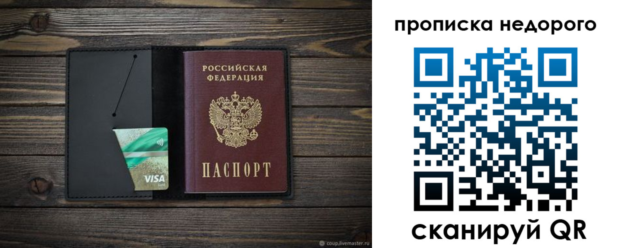 прописка иностранных граждан в Гороховце