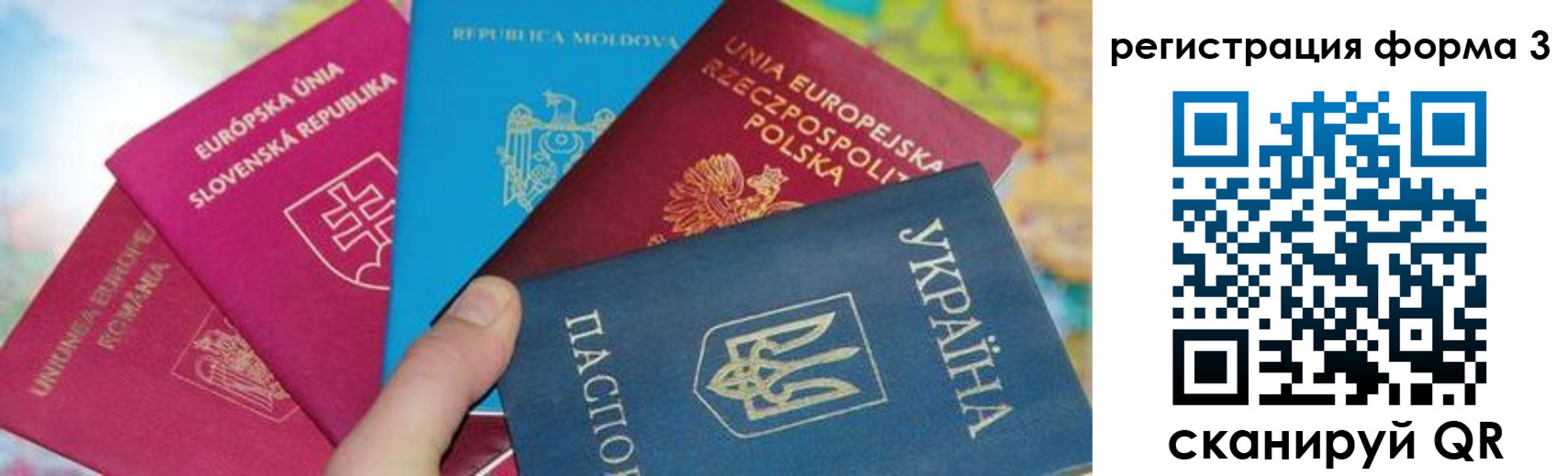 временная регистрация для школы в Гороховце