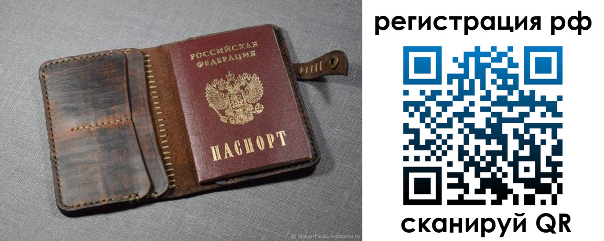 временная регистрация гарантия в Гороховце